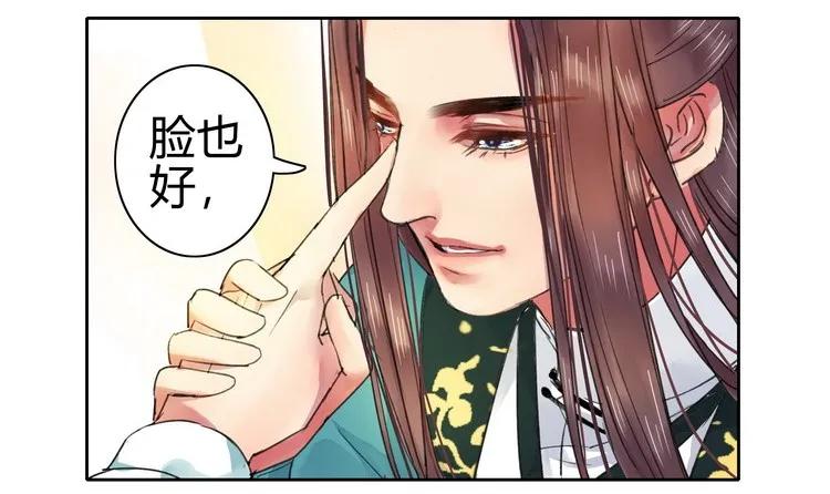 《我在皇宫当巨巨》059 重选京城美人榜 第3页