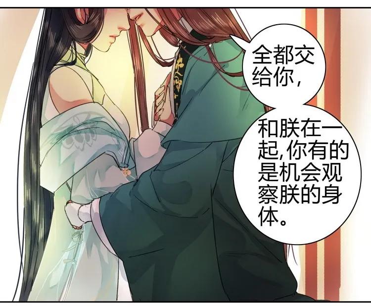 《我在皇宫当巨巨》059 重选京城美人榜 第5页