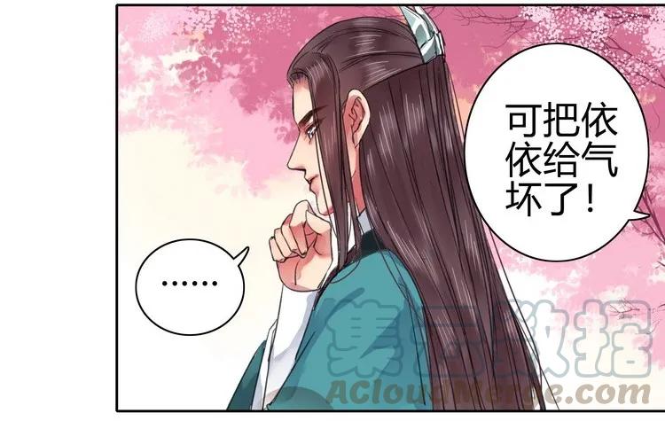 《我在皇宫当巨巨》059 重选京城美人榜 第13页