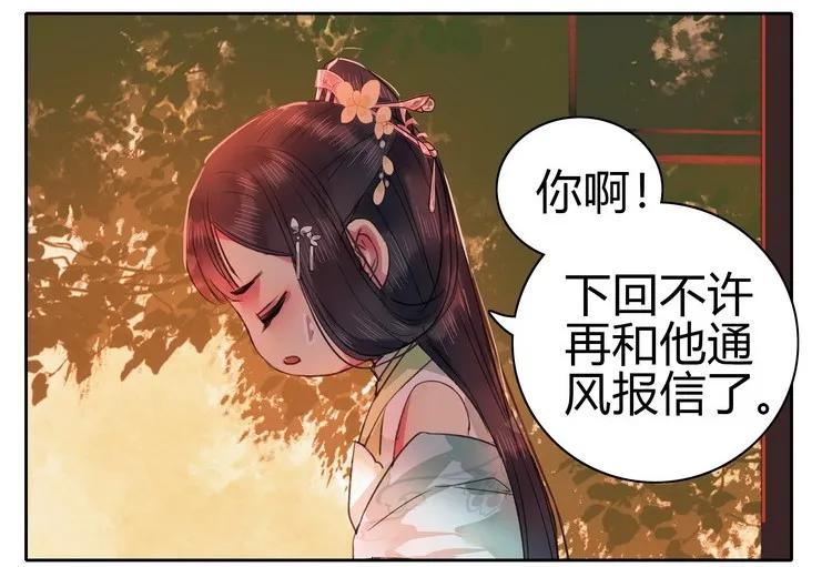 《我在皇宫当巨巨》059 重选京城美人榜 第20页