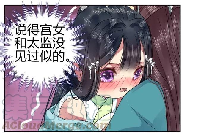 《我在皇宫当巨巨》059 重选京城美人榜 第7页