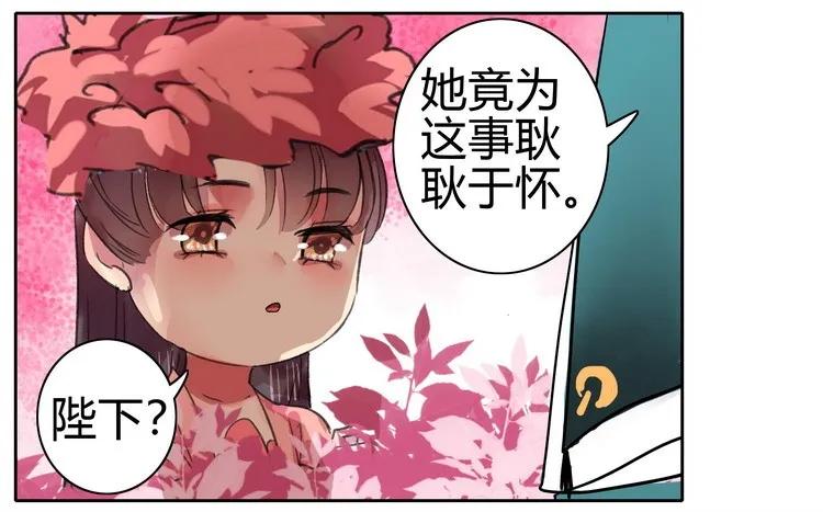 《我在皇宫当巨巨》059 重选京城美人榜 第14页