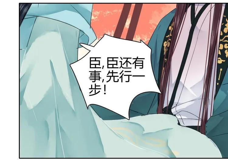 《我在皇宫当巨巨》059 重选京城美人榜 第8页