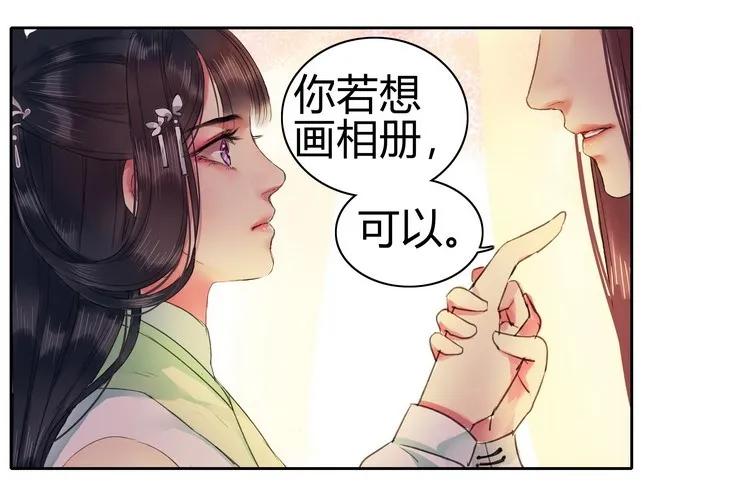《我在皇宫当巨巨》059 重选京城美人榜 第2页