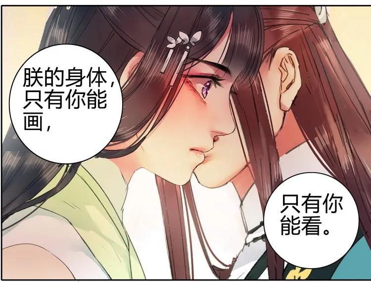 《我在皇宫当巨巨》059 重选京城美人榜 第6页