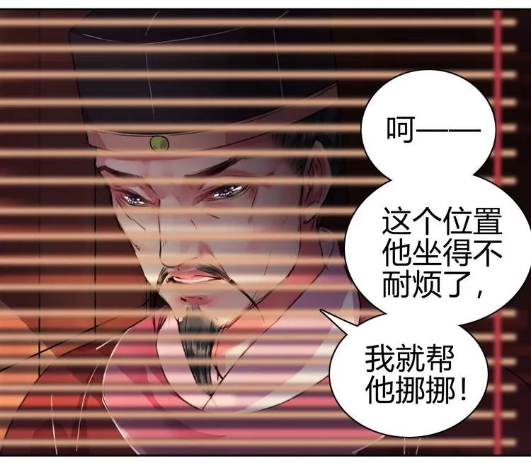 《我在皇宫当巨巨》060 臭爹爹不理你了 第12页