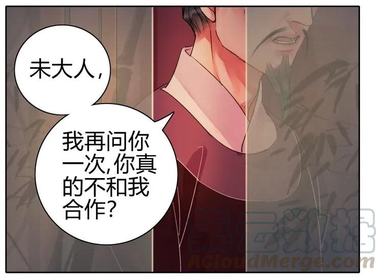 《我在皇宫当巨巨》060 臭爹爹不理你了 第7页