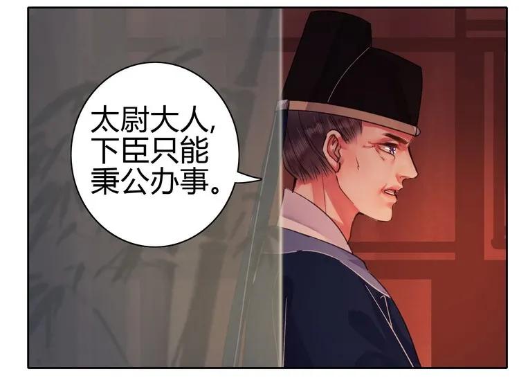 《我在皇宫当巨巨》060 臭爹爹不理你了 第8页