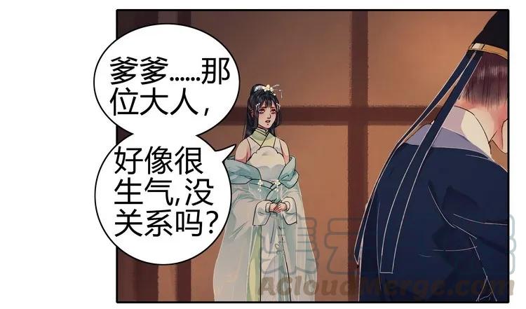 《我在皇宫当巨巨》060 臭爹爹不理你了 第13页
