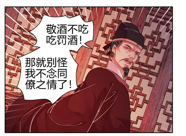 《我在皇宫当巨巨》060 臭爹爹不理你了 第9页