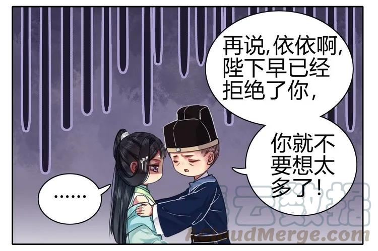 《我在皇宫当巨巨》060 臭爹爹不理你了 第19页
