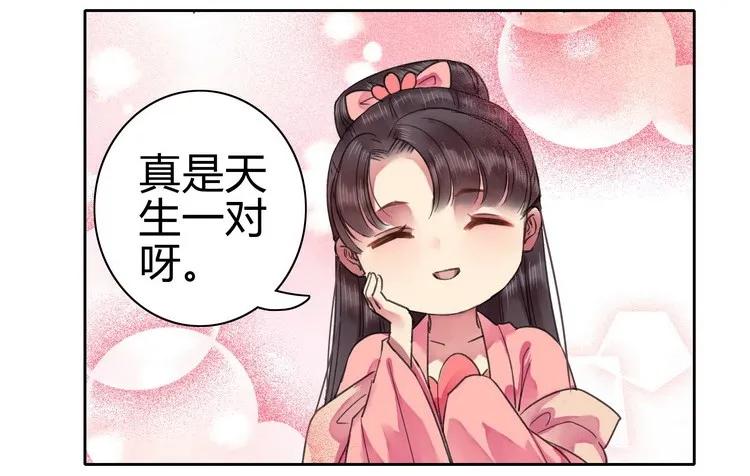 《我在皇宫当巨巨》060 臭爹爹不理你了 第5页