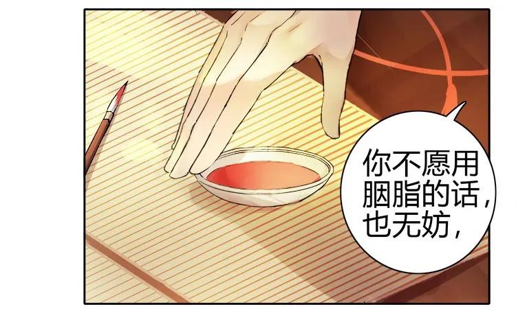 《我在皇宫当巨巨》061 是否有点喜欢朕 第17页