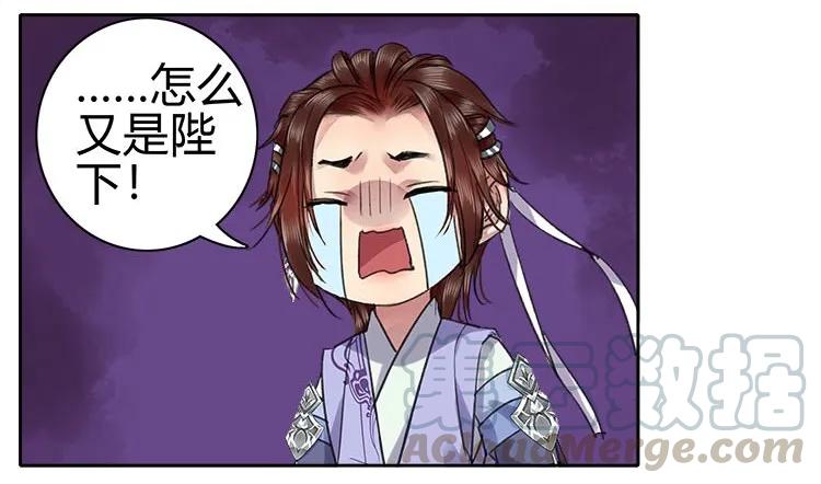 《我在皇宫当巨巨》061 是否有点喜欢朕 第10页