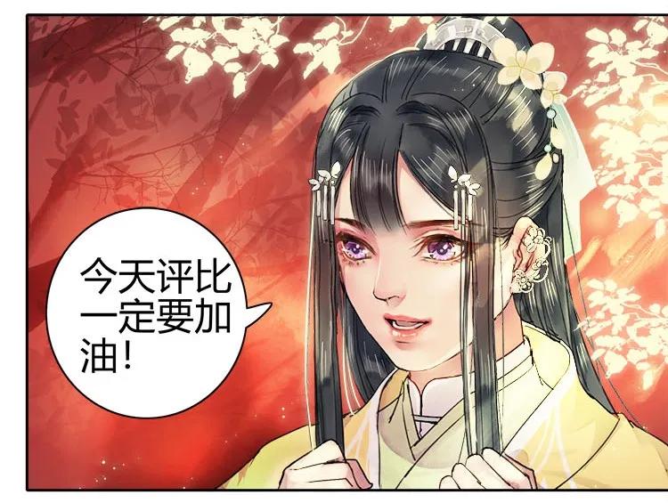 《我在皇宫当巨巨》061 是否有点喜欢朕 第3页