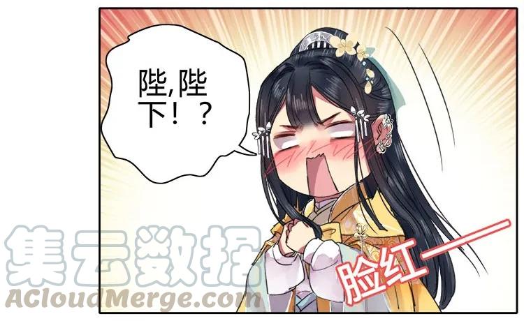 《我在皇宫当巨巨》061 是否有点喜欢朕 第19页