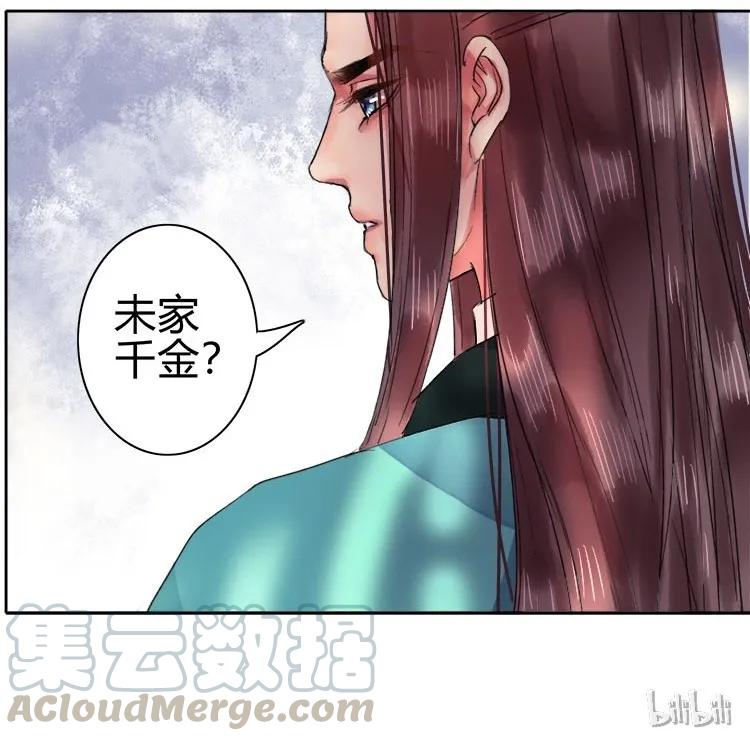 《我在皇宫当巨巨》062 朕说你就是标准 第13页