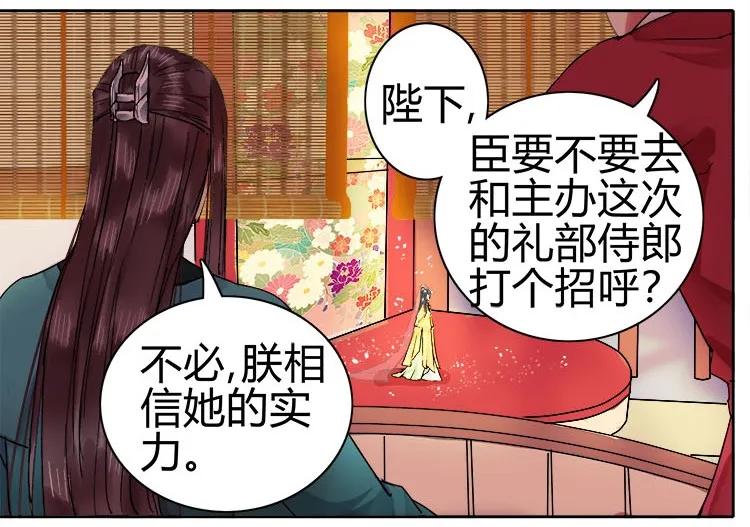 《我在皇宫当巨巨》062 朕说你就是标准 第10页