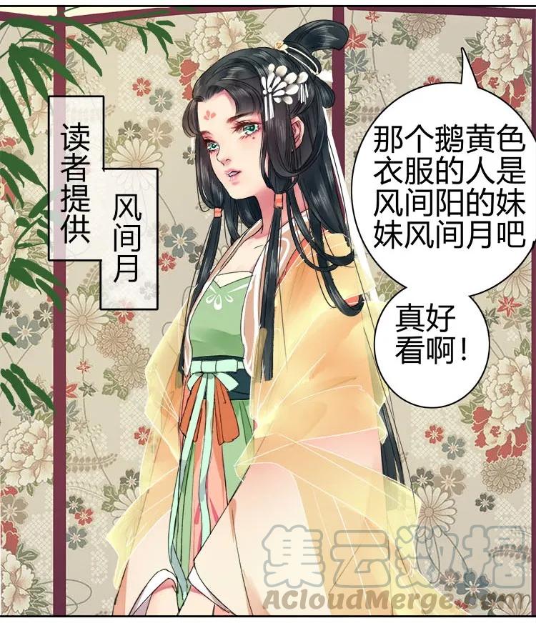 《我在皇宫当巨巨》062 朕说你就是标准 第7页