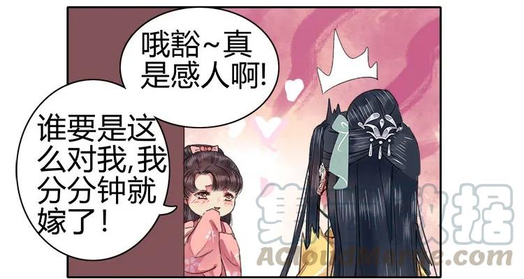 《我在皇宫当巨巨》062 朕说你就是标准 第5页