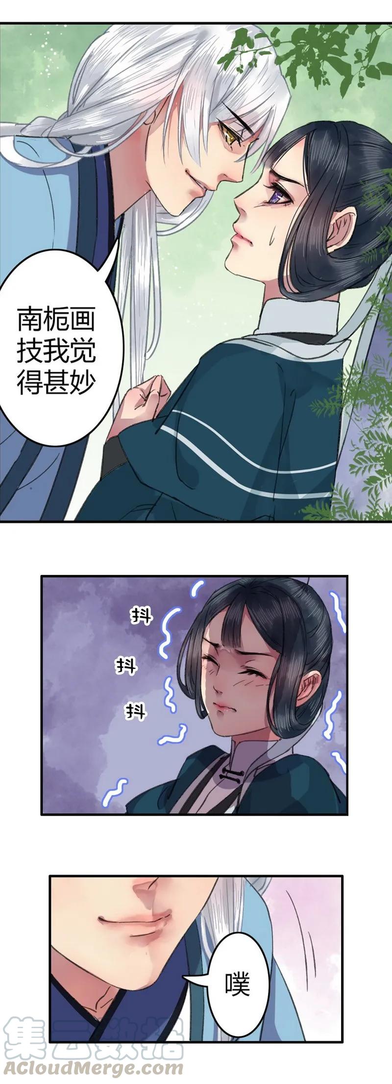 《我在皇宫当巨巨》005 我选的就是你 第9页