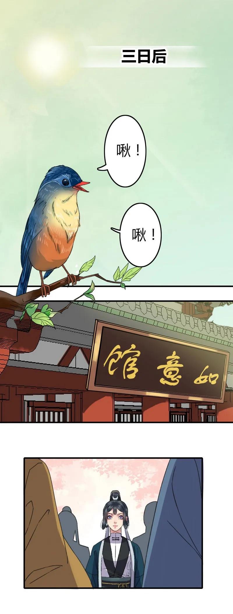 《我在皇宫当巨巨》005 我选的就是你 第2页