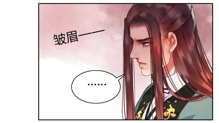 《我在皇宫当巨巨》063 京城美人榜出炉 第11页