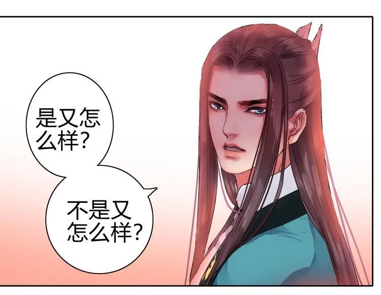 《我在皇宫当巨巨》063 京城美人榜出炉 第24页