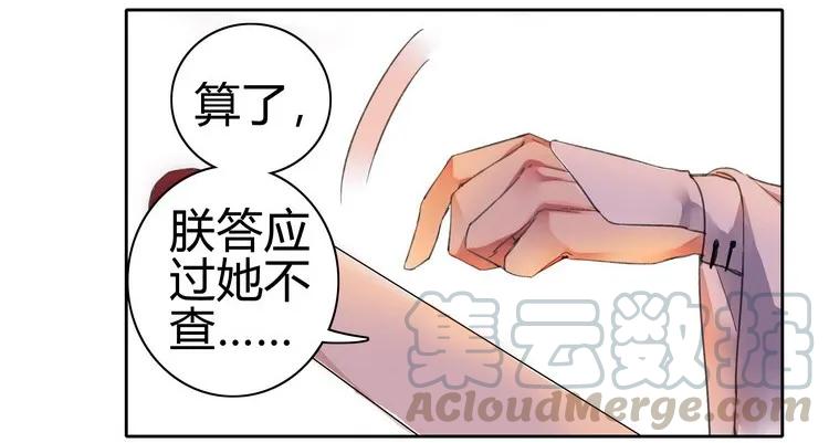 《我在皇宫当巨巨》063 京城美人榜出炉 第22页