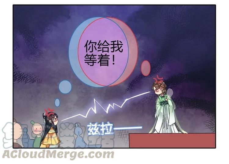 《我在皇宫当巨巨》063 京城美人榜出炉 第7页