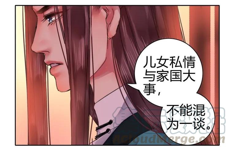 《我在皇宫当巨巨》063 京城美人榜出炉 第25页