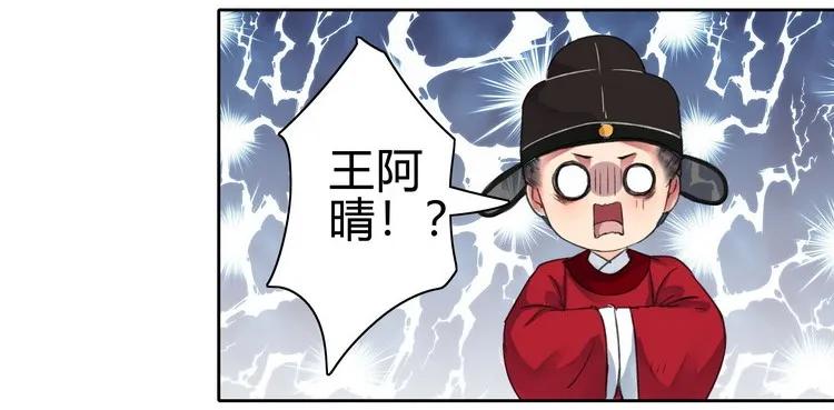 《我在皇宫当巨巨》063 京城美人榜出炉 第14页
