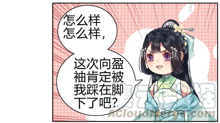 《我在皇宫当巨巨》064 依依也想上画册 第3页