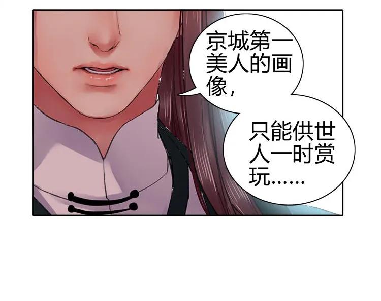 《我在皇宫当巨巨》064 依依也想上画册 第28页