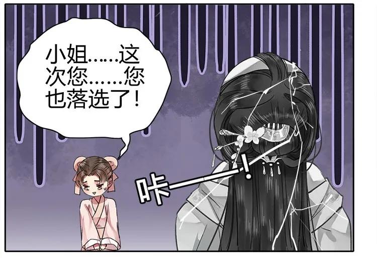 《我在皇宫当巨巨》064 依依也想上画册 第5页