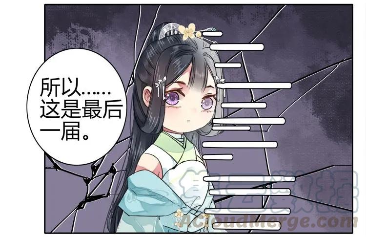 《我在皇宫当巨巨》064 依依也想上画册 第12页