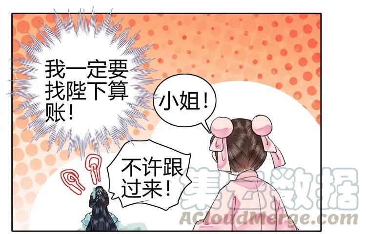 《我在皇宫当巨巨》064 依依也想上画册 第15页