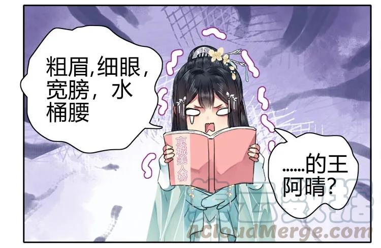 《我在皇宫当巨巨》064 依依也想上画册 第9页