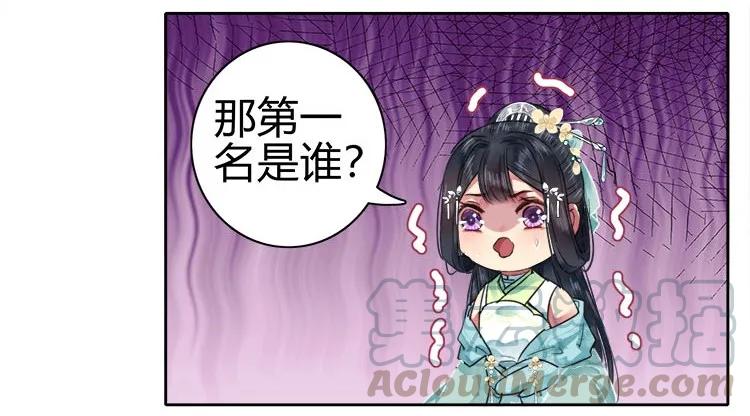 《我在皇宫当巨巨》064 依依也想上画册 第6页