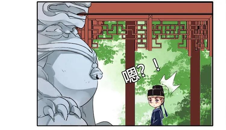 《我在皇宫当巨巨》064 依依也想上画册 第16页