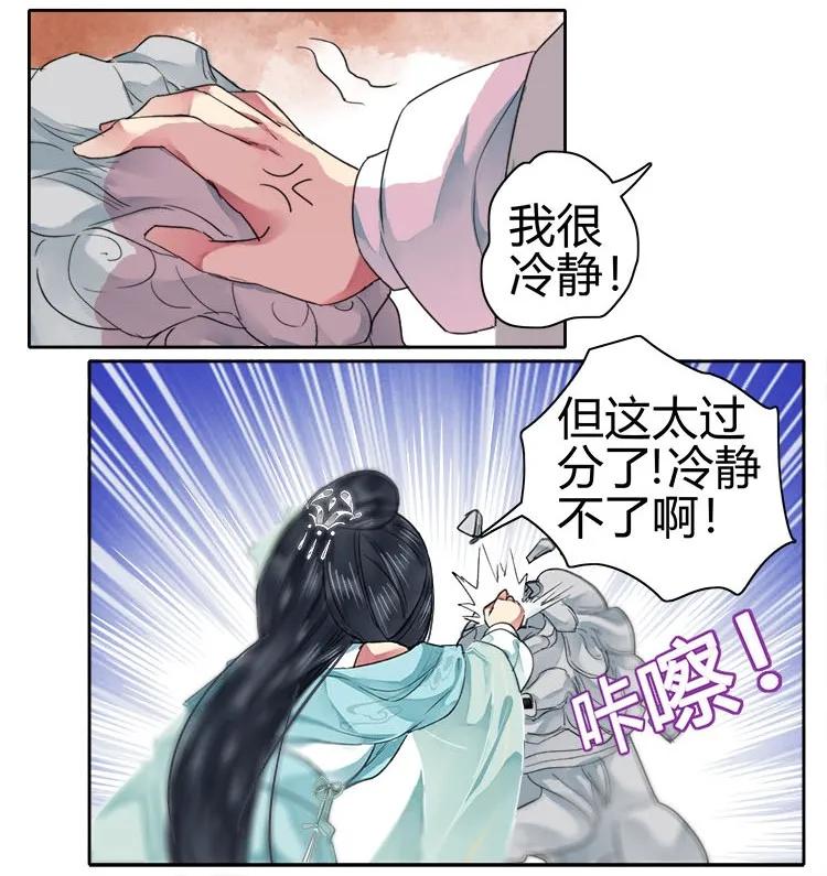 《我在皇宫当巨巨》064 依依也想上画册 第14页