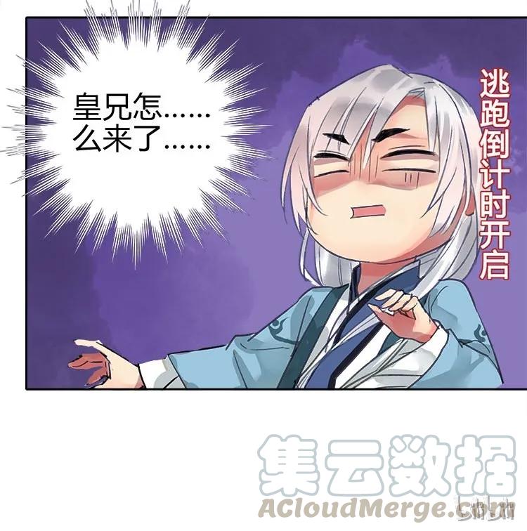 《我在皇宫当巨巨》064 依依也想上画册 第30页