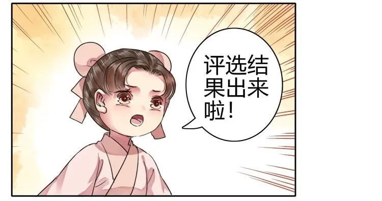 《我在皇宫当巨巨》064 依依也想上画册 第2页