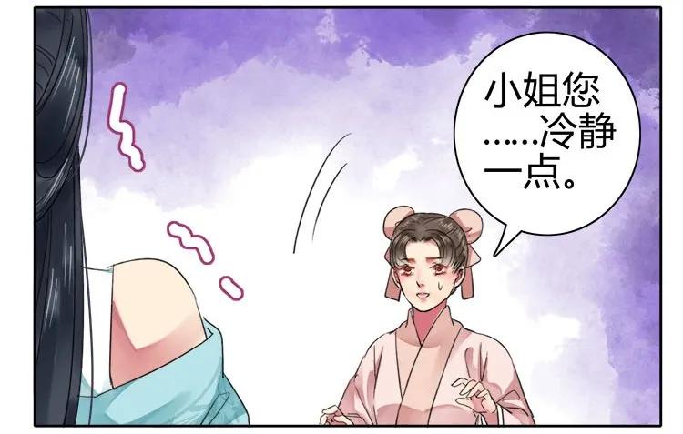 《我在皇宫当巨巨》064 依依也想上画册 第13页