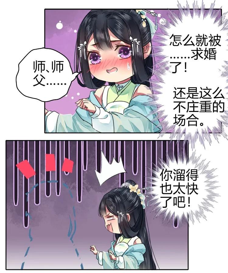 《我在皇宫当巨巨》065 这次要死翘翘了 第2页