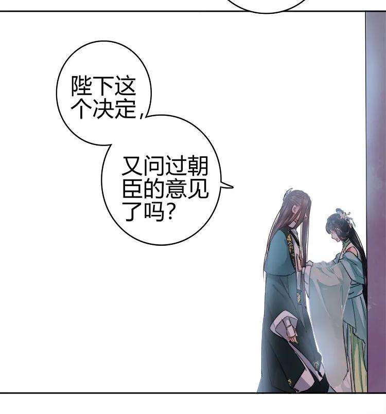 《我在皇宫当巨巨》065 这次要死翘翘了 第6页