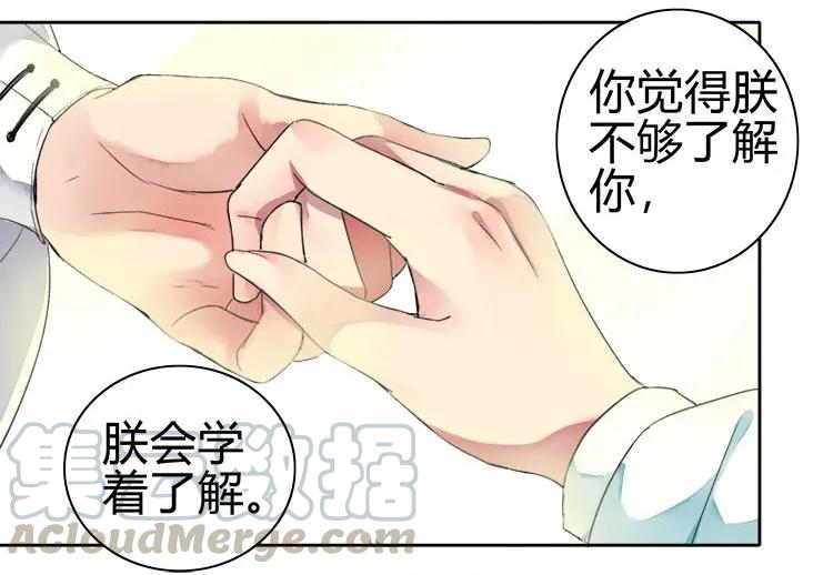 《我在皇宫当巨巨》065 这次要死翘翘了 第13页