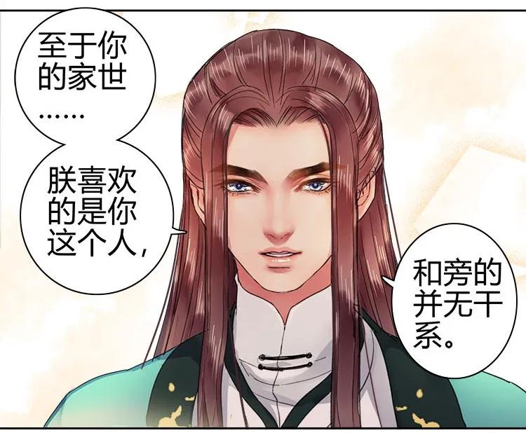《我在皇宫当巨巨》065 这次要死翘翘了 第12页