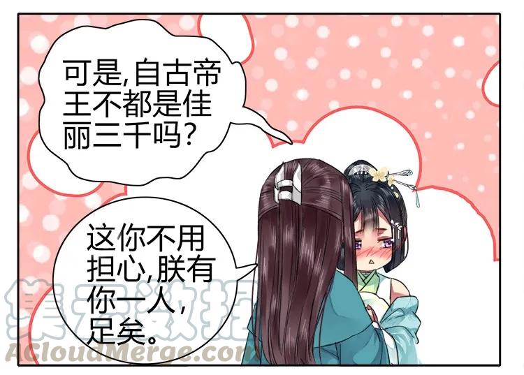 《我在皇宫当巨巨》065 这次要死翘翘了 第16页