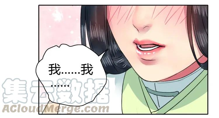 《我在皇宫当巨巨》065 这次要死翘翘了 第22页